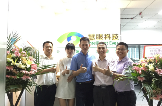 攜手共進(jìn) 慧眼科技深圳分公司成立