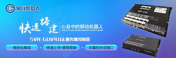 倉儲機器人企業(yè)Locus Robotics完成1.5億美元E輪融資，估值達10億美元